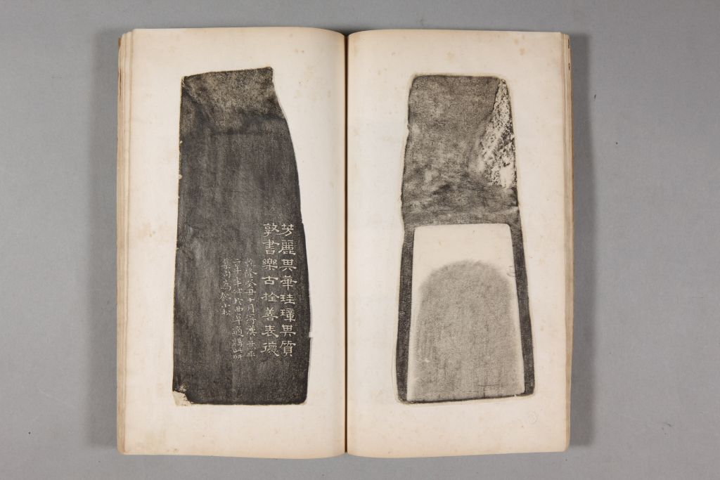 图片[2]-Huang Yi’s Mirror Rubbings Collection – Wu Shi Shi Shi Shi Shi Zhu Inkstone Inscription-China Archive